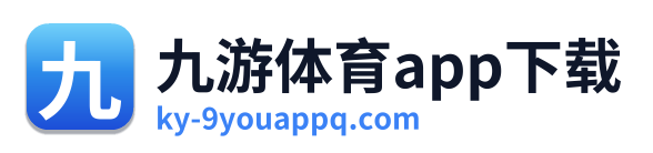九游体育app下载
